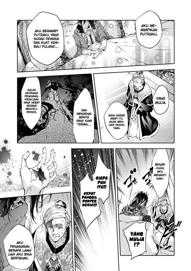 Kamigami ni Sodaterare Shimo no, Saikyou to Naru
